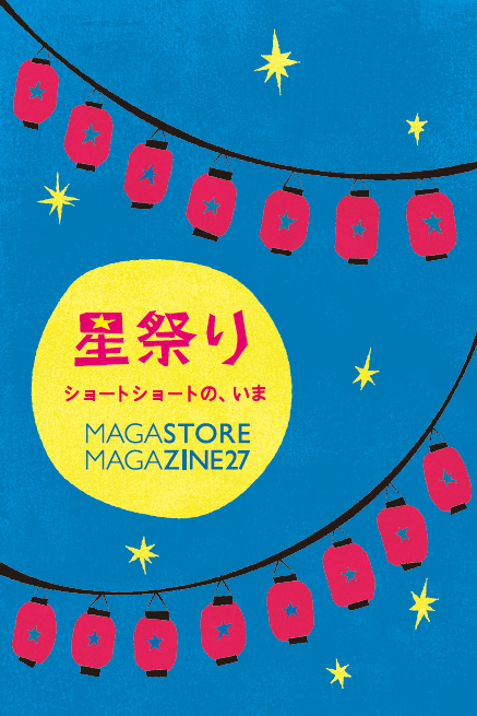 MAGASTORE MAGAZINE 27